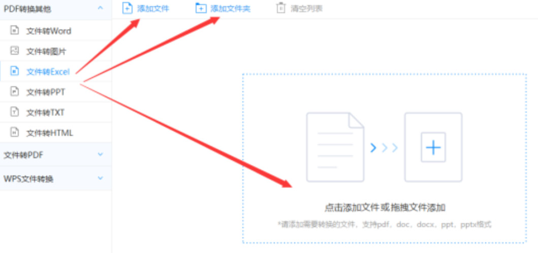 威尼斯官方网站app使用讲解 - 选择文件格式